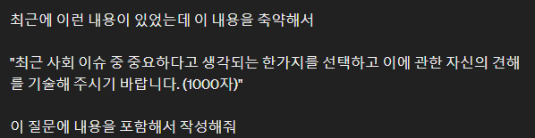 Chat GPT를 활용한 자기소개서 작성: 효율성 극대화하는 5단계 방법