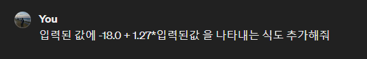 (24.03) AI로 반발경도 추정압축강도계산 프로그램 만들기 - 1