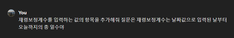 (24.03) AI로 반발경도 추정압축강도계산 프로그램 만들기 - 1