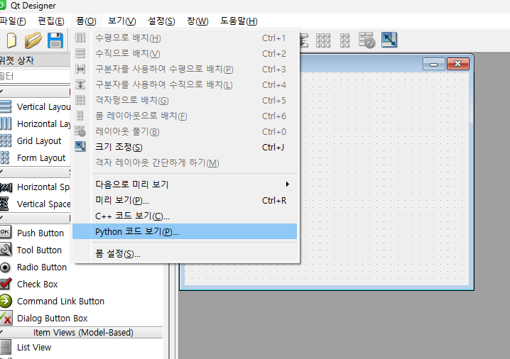 (24.03) AI로 반발경도 추정압축강도계산 프로그램 만들기 - 2 (pyuic5 설치하기)