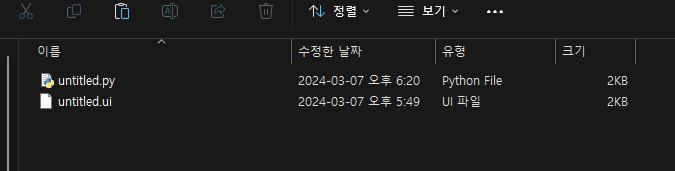 (24.03) AI로 반발경도 추정압축강도계산 프로그램 만들기 - 2 (pyuic5 설치하기)