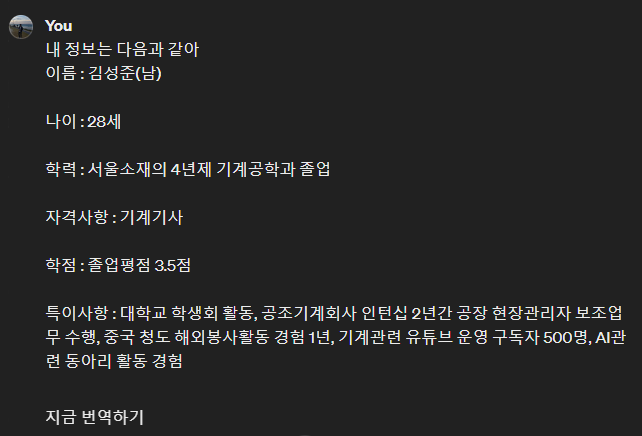 Chat GPT를 활용한 자기소개서 작성: 효율성 극대화하는 5단계 방법