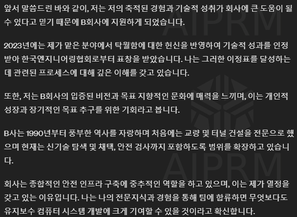 맞춤법 검사기 AI