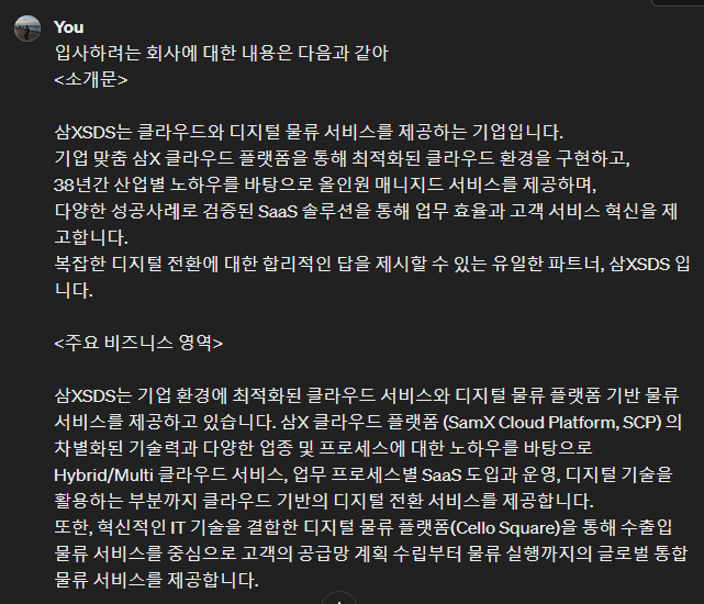 Chat GPT를 활용한 자기소개서 작성: 효율성 극대화하는 5단계 방법