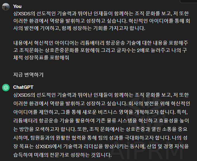 Chat GPT를 활용한 자기소개서 작성: 효율성 극대화하는 5단계 방법