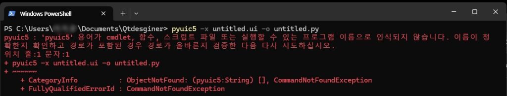 (24.03) AI로 반발경도 추정압축강도계산 프로그램 만들기 - 2 (pyuic5 설치하기)