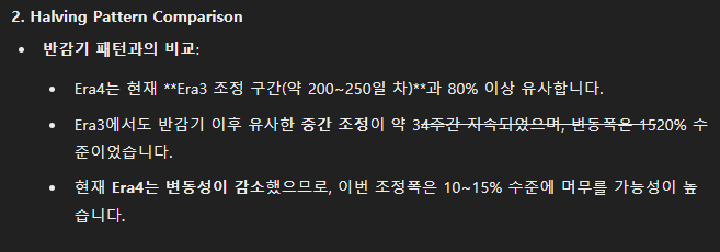 25년 비트코인 시즌 마지막 대조정 시작? - 언제까지 또 어디까지 내려갈까?